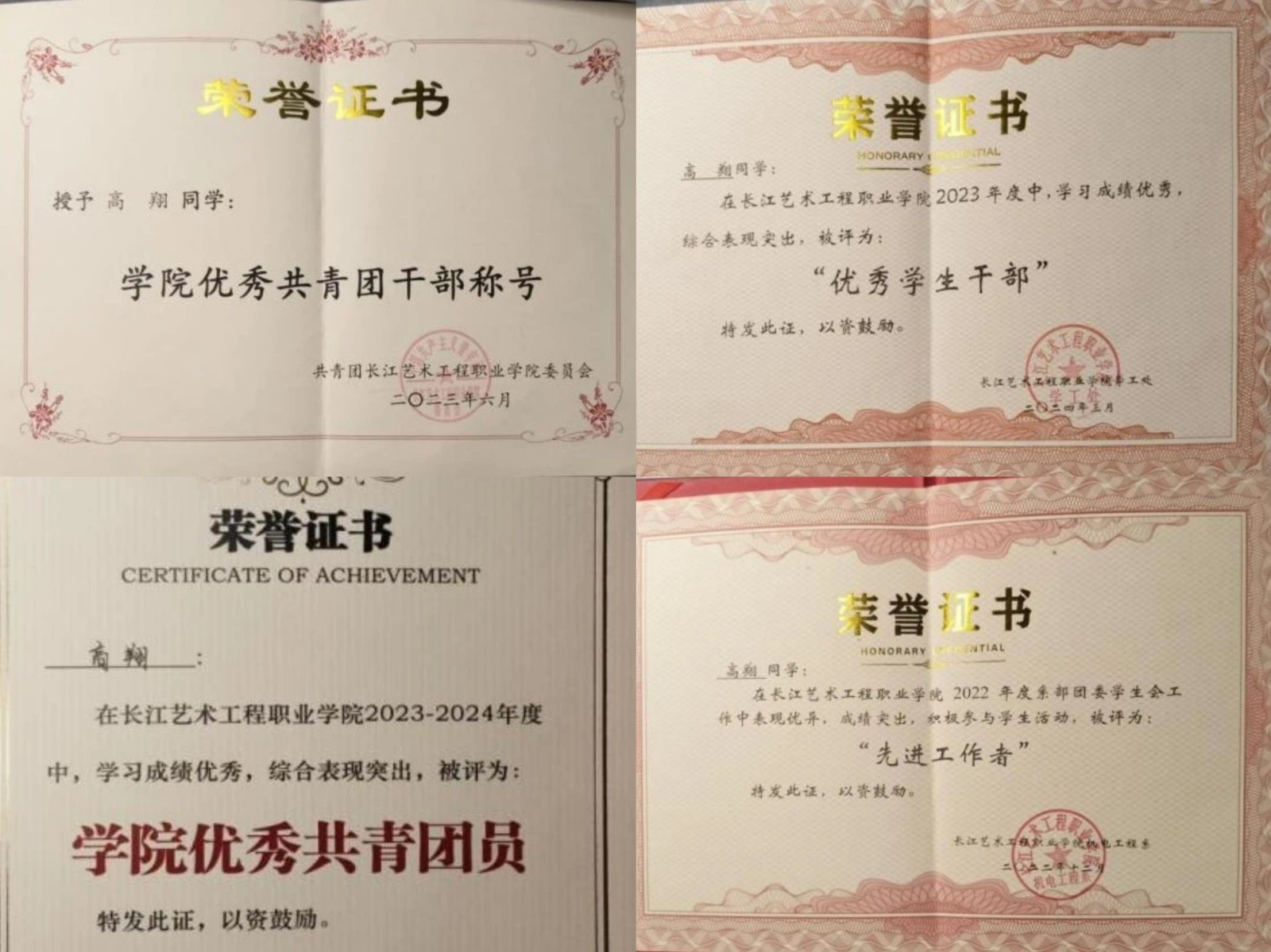 JIANGZHUANG.jpg