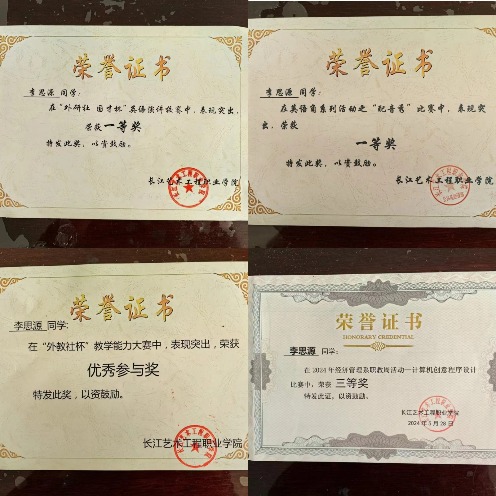 奖状.jpg