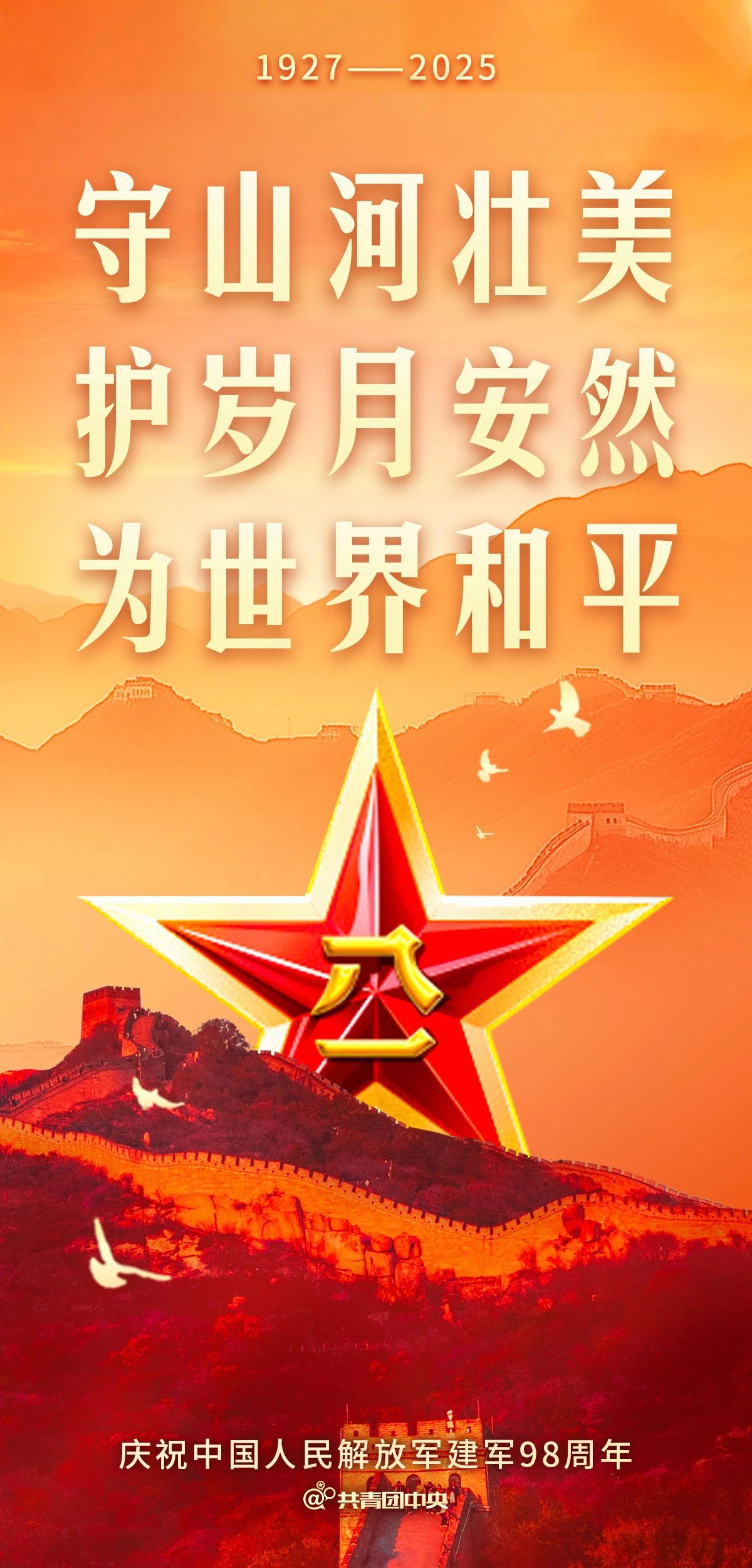 微信图片_2025-08-07_081230_306.jpg