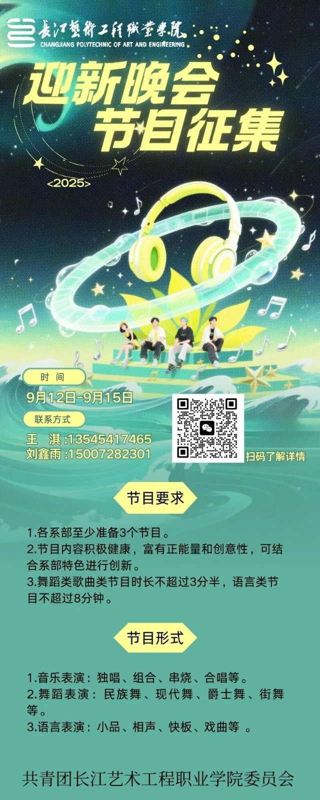 微信图片_2025-09-13_103947_247.jpg
